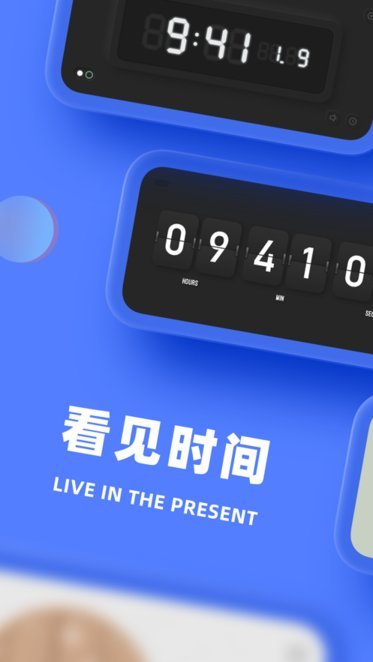 谜底时钟app下载-谜底时钟(数字时钟)安卓版官方下载v1.0 运行截图1