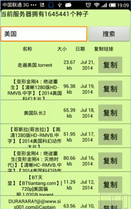 磁力天堂torrentkitty种子下载-磁力天堂(种子神器)app中文版下载v2.0 官方版 运行截图2