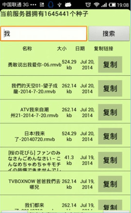 磁力天堂torrentkitty种子下载-磁力天堂(种子神器)app中文版下载v2.0 官方版 运行截图3
