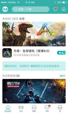 酷酷跑官方正版下载-酷酷跑(游戏盒子)app官方软件下载v9.9.9 安卓版 运行截图3