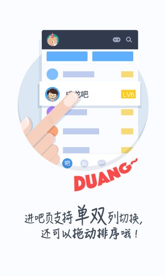 百度贴吧app下载安装-百度贴吧2021安卓最新版下载v12.8.1 官方版 运行截图3