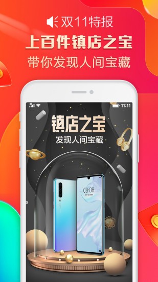 天猫app下载安装-天猫商城最新版本下载v10.11.0 安卓版 运行截图3