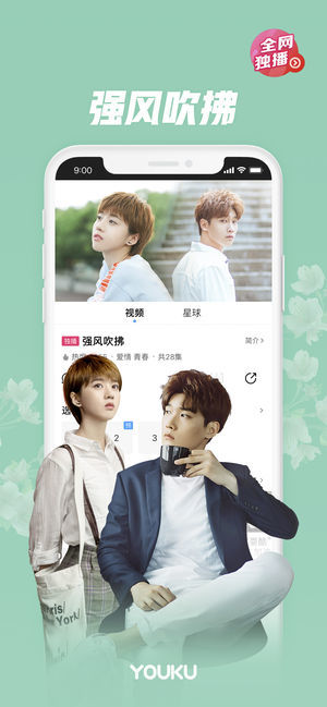 优酷app官方下载-优酷(视频播放器)2021安卓手机版下载v9.1.7 运行截图2