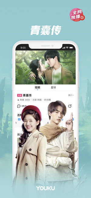 优酷app官方下载-优酷(视频播放器)2021安卓手机版下载v9.1.7 运行截图3