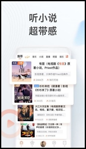 喜马拉雅听书最新版下载-喜马拉雅听书(有声小说)app下载安装v8.3.18.3 官方版 运行截图2