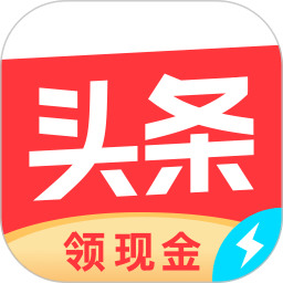 今日头条极速版 v8.3.5.0