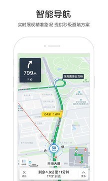 百度地图app官方下载安卓版-百度地图app下载安装v15.7.0 运行截图2