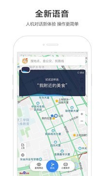 百度地图app官方下载安卓版-百度地图app下载安装v15.7.0 运行截图3