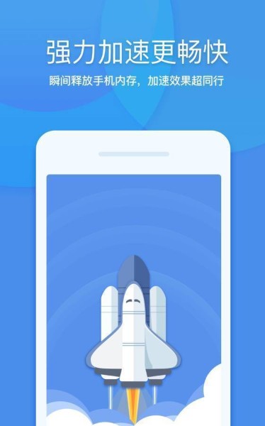 360清理大师手机版下载-360清理大师(一键清理)app下载v7.8.1 官方版 运行截图2