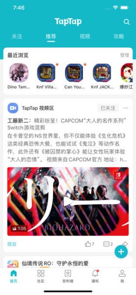 TapTap国际版下载-TapTap国际服中文版下载v2.14.0 安卓版 运行截图3
