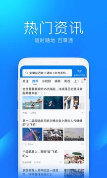 wifi钥匙下载安装免费版-wifi万能钥匙2021官方免费版下载v6.1.6 安卓版 运行截图3