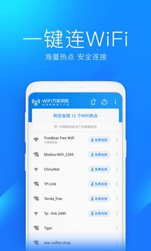 wifi钥匙下载安装免费版-wifi万能钥匙2021官方免费版下载v6.1.6 安卓版 运行截图2