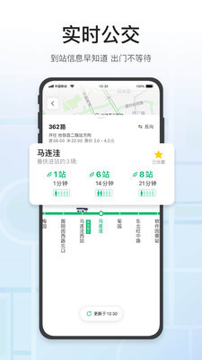 腾讯地图2021高清最新版下载-腾讯地图(北斗导航)最新版下载v9.11.0 手机版 运行截图2