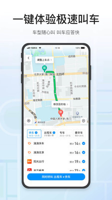 腾讯地图2021高清最新版下载-腾讯地图(北斗导航)最新版下载v9.11.0 手机版 运行截图3