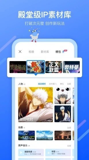 不咕剪辑app下载-不咕剪辑(免费剪辑软件)最新版官方下载v1.6.2.1 安卓版 运行截图2