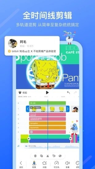 不咕剪辑app下载-不咕剪辑(免费剪辑软件)最新版官方下载v1.6.2.1 安卓版 运行截图1