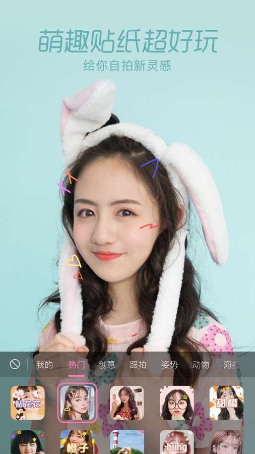 一甜相机免费下载-一甜相机最新版本下载2021免费v2.4.3 运行截图1