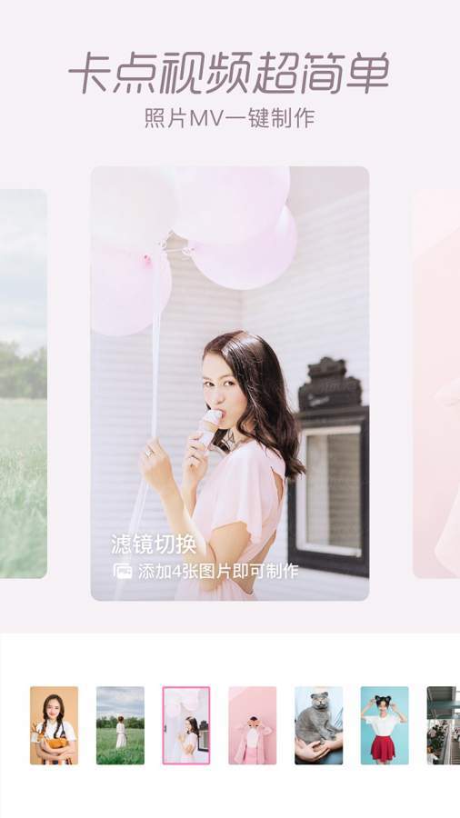 一甜相机免费下载-一甜相机最新版本下载2021免费v2.4.3 运行截图2