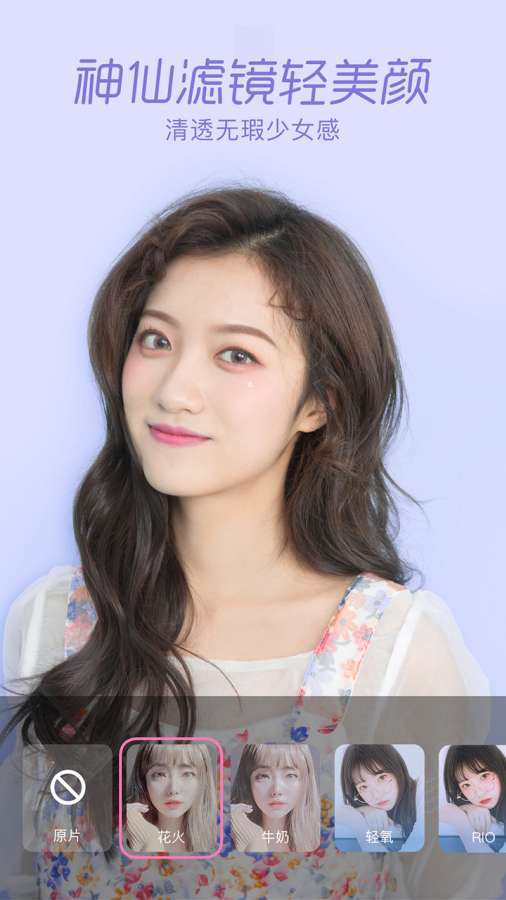 一甜相机免费下载-一甜相机最新版本下载2021免费v2.4.3 运行截图3