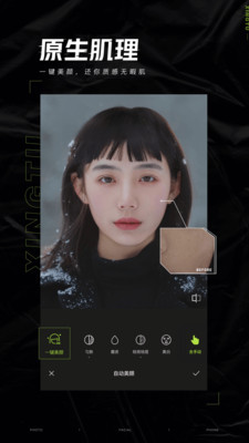 醒图app2021下载安装-醒图(抠图软件)最新版下载v3.9.0 官方正版 运行截图2