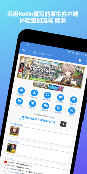 mooncell下载-mooncell安卓最新版下载v1.3.3 运行截图1