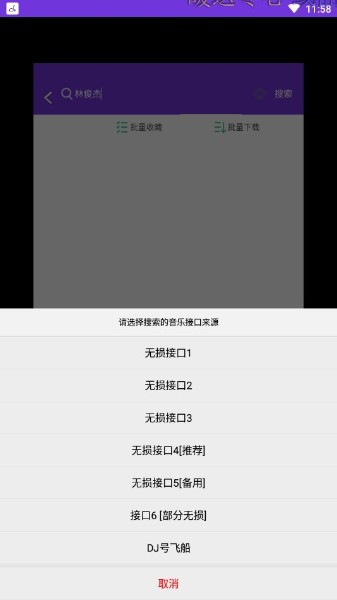 魔音音乐app下载-魔音音乐(morin)手机免费音乐播放器下载 运行截图1
