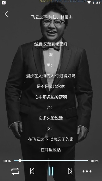 魔音音乐app下载-魔音音乐(morin)手机免费音乐播放器下载 运行截图2