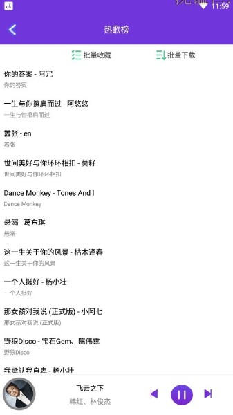 魔音音乐app下载-魔音音乐(morin)手机免费音乐播放器下载 运行截图3