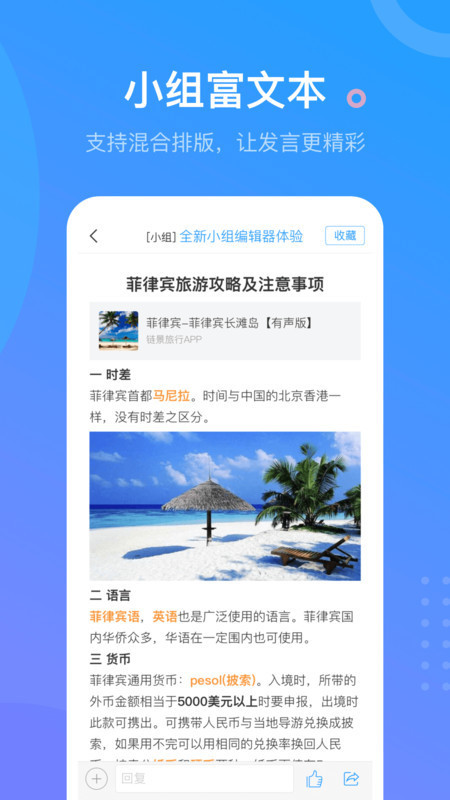 学习通app免费下载-学习通(专业学习平台)app下载v4.8.5 安卓版 运行截图2