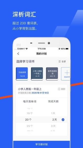 百词斩app官方下载-百词斩下载2021安卓最新版v7.1.11 安卓版 运行截图2