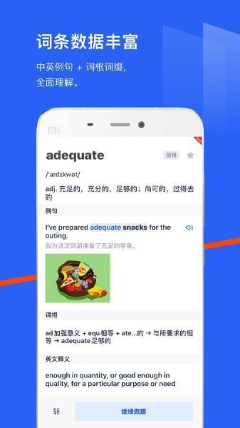 百词斩app官方下载-百词斩下载2021安卓最新版v7.1.11 安卓版 运行截图3