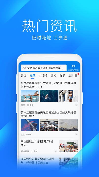 百度地图导航下载2021新版安装-百度地图导航手机官方版下载-百度地图导航安卓最新版下载 运行截图2