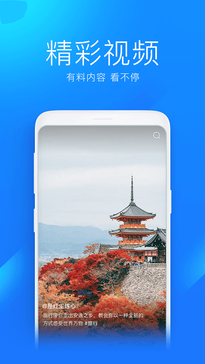 百度地图导航下载2021新版安装-百度地图导航手机官方版下载-百度地图导航安卓最新版下载 运行截图1