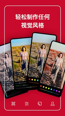 泼辣修图下载最新版-泼辣修图(软件)最新版本下载安装v6.0.39 免费版 运行截图3