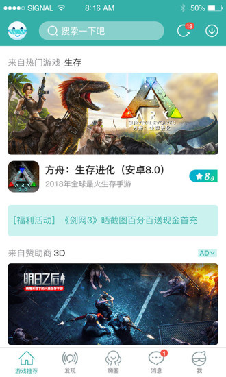 酷酷跑下载游戏盒-酷酷跑下载游戏盒最新版v10.3.0 免费版 运行截图1
