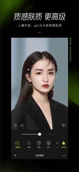 醒图app安卓版下载-醒图(修图软件)正版官方下载v4.1.0 免费版 运行截图1