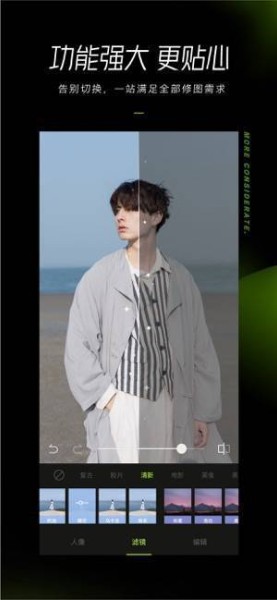 醒图app安卓版下载-醒图(修图软件)正版官方下载v4.1.0 免费版 运行截图3