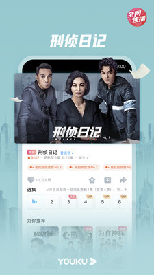 优酷视频2021最新版下载安卓版-优酷(追剧)官方版免费下载v9.15.9 手机版 运行截图3