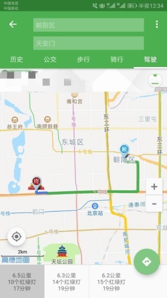 北斗导航下载2021最新版官网-北斗导航2021正式版下载 运行截图3