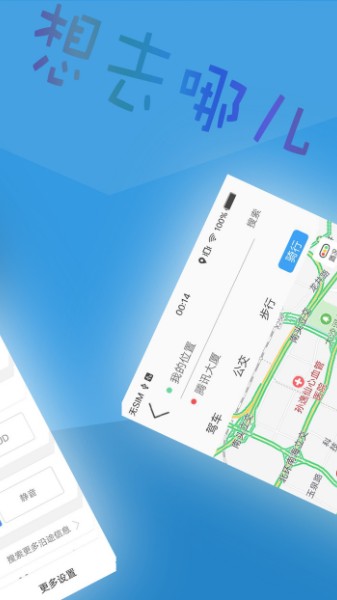 北斗导航下载2021最新版官网-北斗导航2021正式版下载 运行截图2