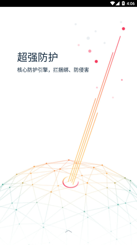 kingroot安卓版下载app-kingroot(免root)手机版官方下载v5.4.0 最新版 运行截图3