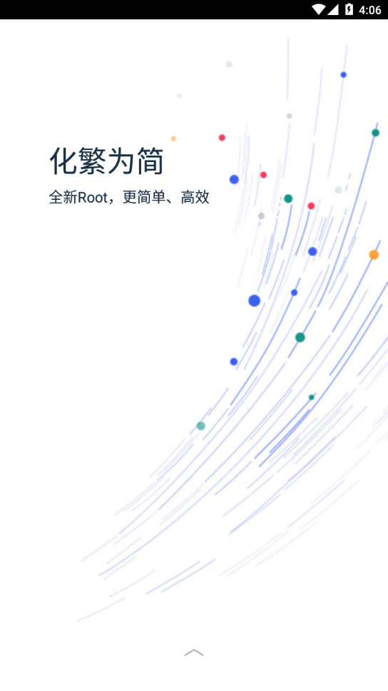 kingroot安卓版下载app-kingroot(免root)手机版官方下载v5.4.0 最新版 运行截图2