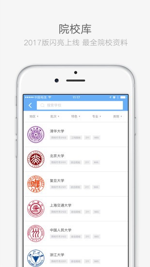 江苏招考app官方下载-江苏招考2021最新版本下载v3.10.4 安卓版 运行截图3