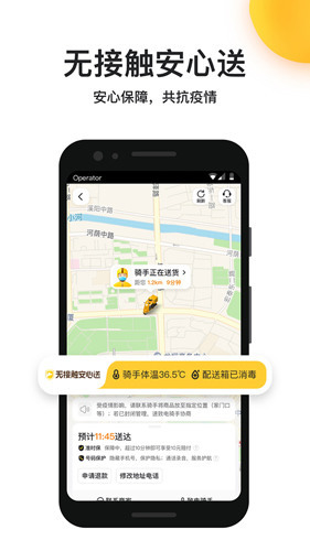 美团外卖最新版本下载-免费下载美团外卖最新版v7.63.2 运行截图3