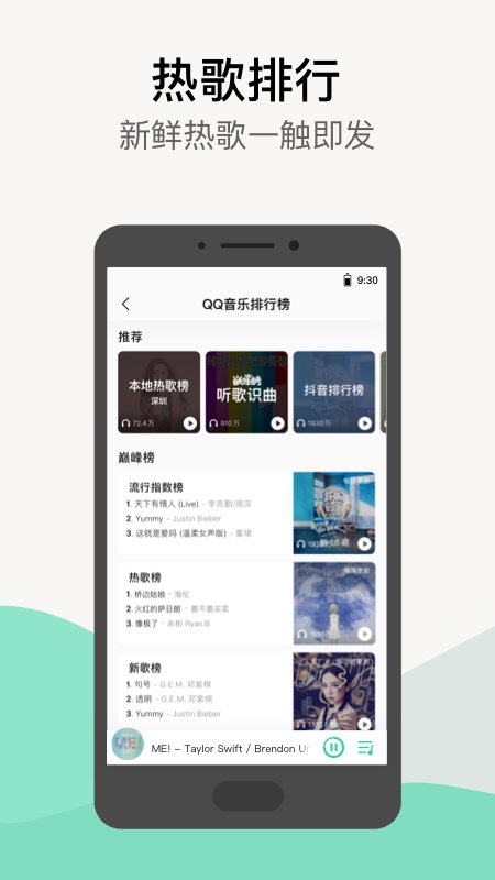 QQ音乐下载安卓版-QQ音乐(音乐播放器)app下载v10.13.5.9 官方版 运行截图1