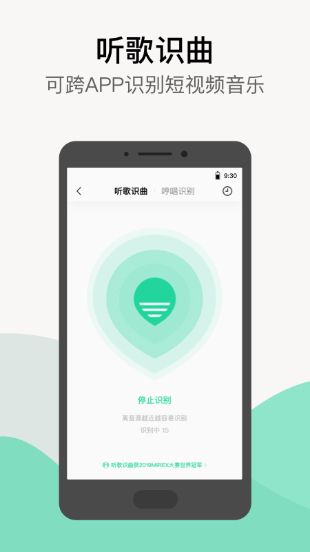 QQ音乐下载安卓版-QQ音乐(音乐播放器)app下载v10.13.5.9 官方版 运行截图2