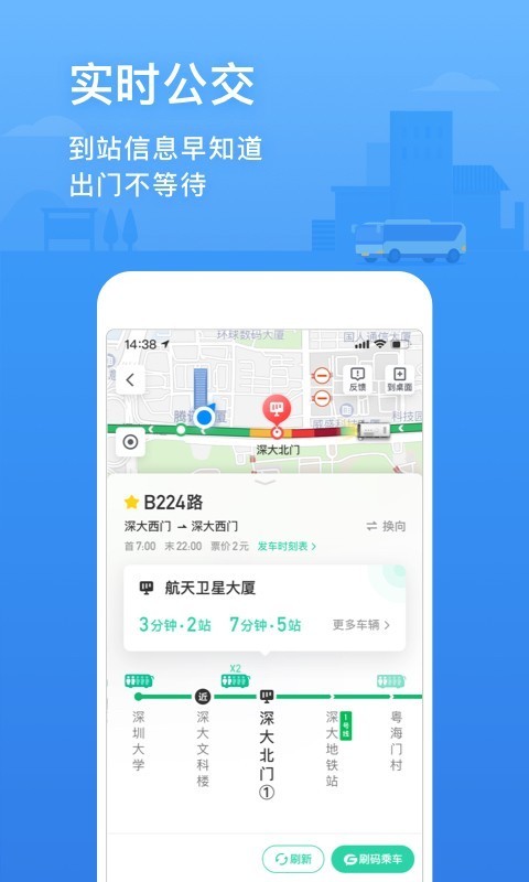 腾讯地图下载导航2021-腾讯地图手机最新版本下载v9.12.0 运行截图3