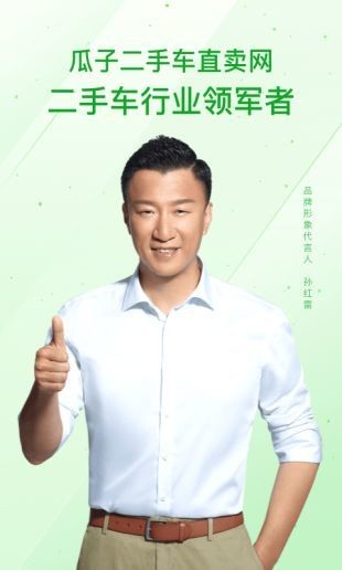 瓜子二手车iOS软件下载-瓜子二手车(二手车交易平台)苹果版v8.3.2下载 运行截图3