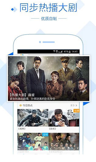 PPTV下载安装-PPTV聚力最新免费下载-PPTV聚力官方下载 运行截图3