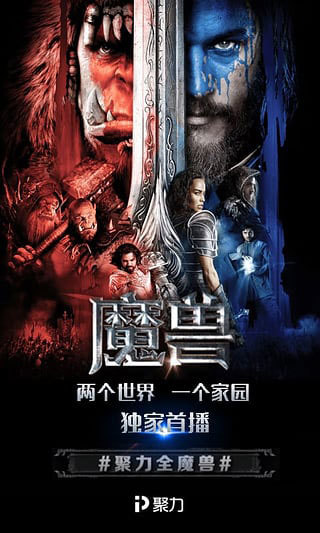 PPTV下载安装-PPTV聚力最新免费下载-PPTV聚力官方下载 运行截图1